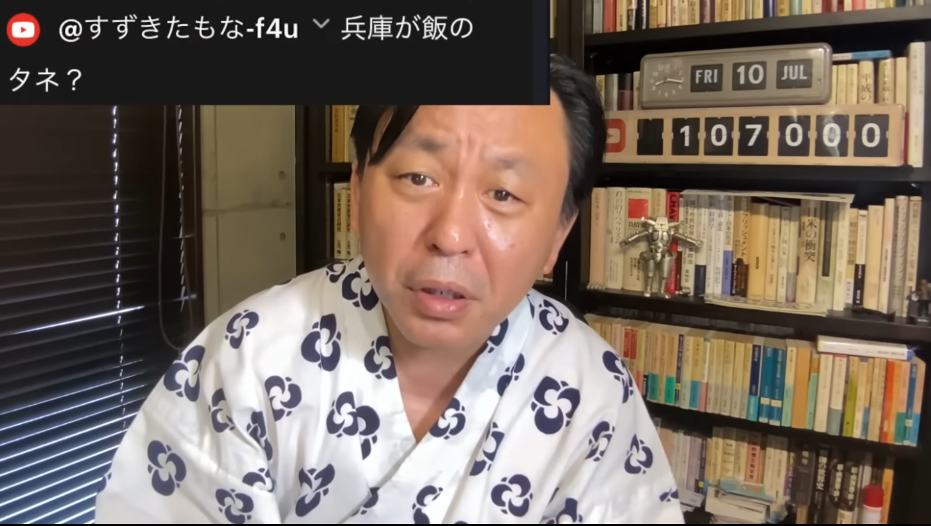 書棚を背景に浴衣姿でカメラに向かって話す菅野完の姿