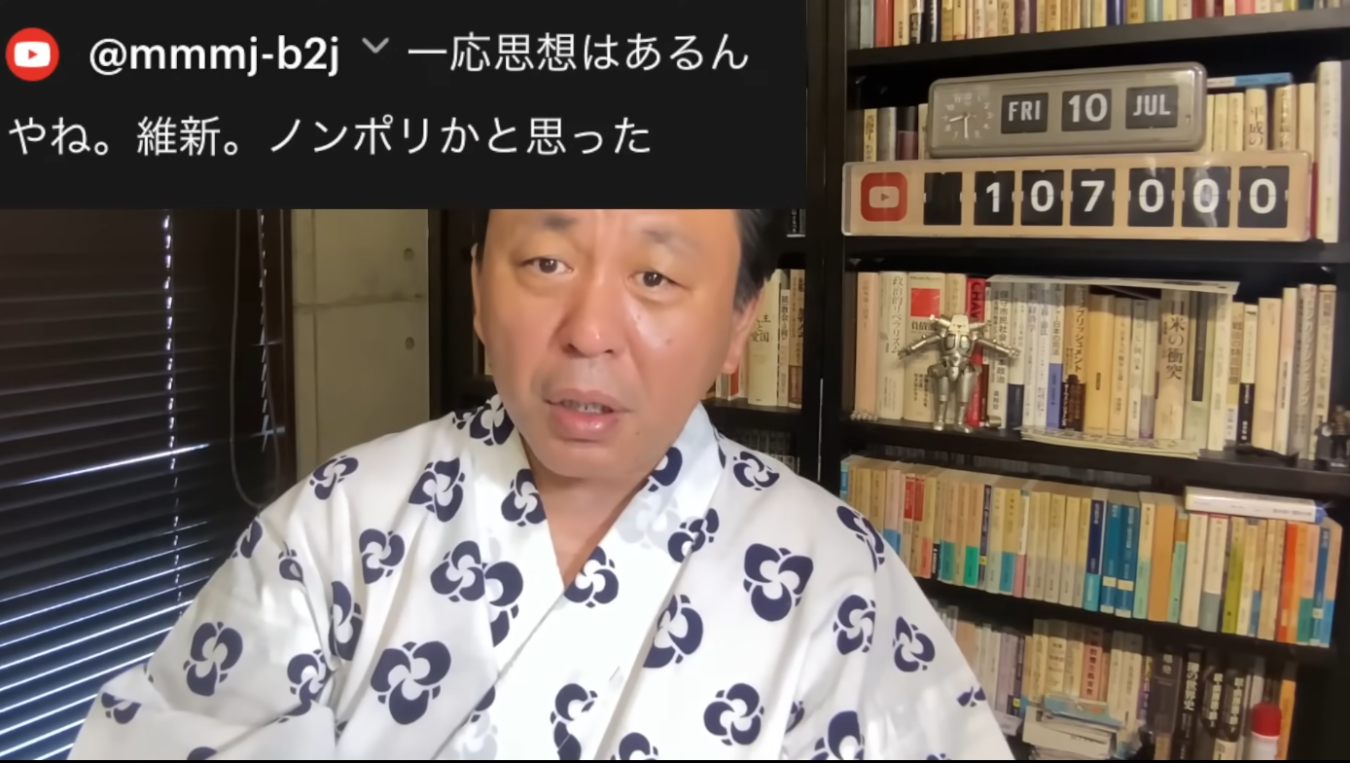 本棚を背にして浴衣姿でカメラに向かって話す中年の菅野完とYouTubeのコメントとカウンターが映る画面