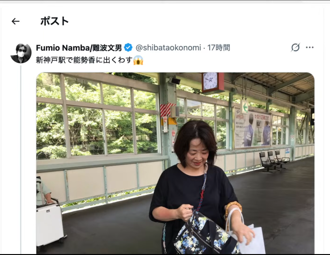 新神戸駅のプラットフォームで、花柄のバッグを持ち下を向く能勢香をとらえたスナップ写真。