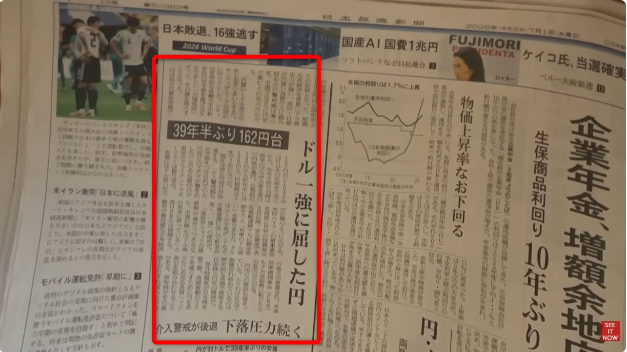 円安が進行し39年半ぶりに1ドル162円台を記録したことを報じる日本経済新聞の紙面記事。