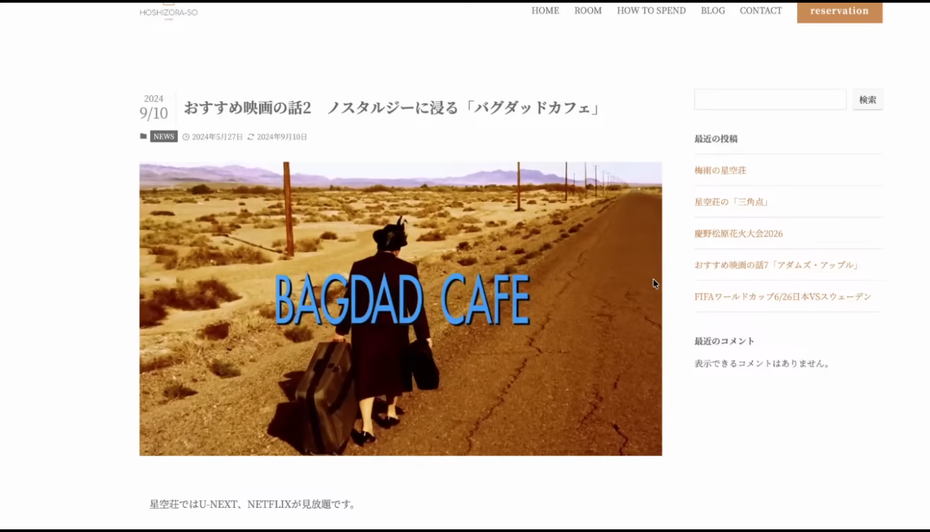 映画「バグダッド・カフェ」のタイトルロゴが中央に配置された、荒野を歩く女性のシーンの画像。