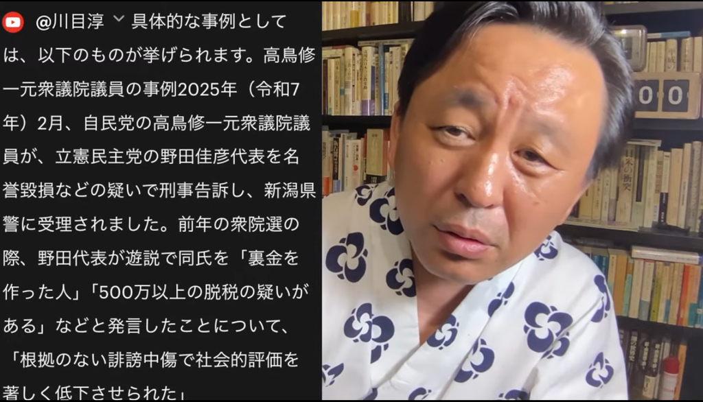 菅野完氏が動画内で、高鳥修一元衆院議員が野田佳彦代表を刑事告訴した事例について解説している様子。