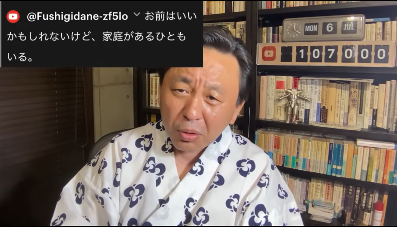 浴衣姿で語りかける菅野完と、その左上に表示された「家庭があるひともいる」という視聴者からのコメントのスクリーンショット。