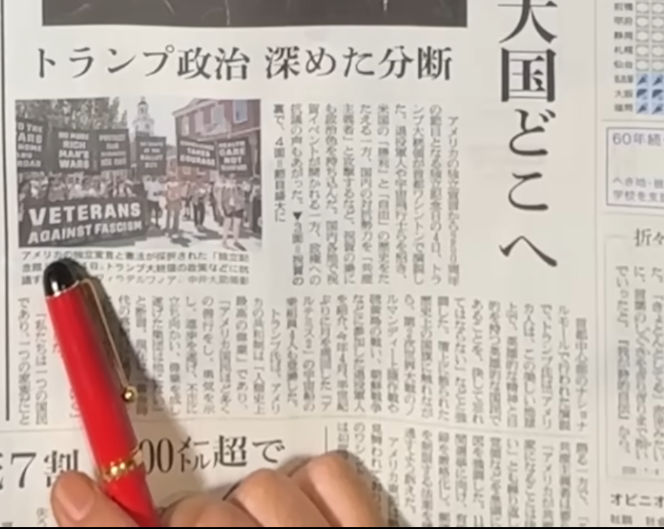 トランプ大統領の政策に抗議する「ファシズムに反対する退役軍人」のデモ隊を報じる新聞記事の切り抜き。