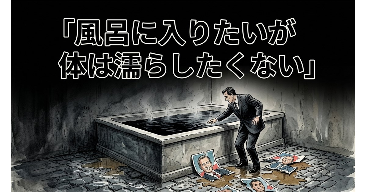 【第2回】風呂と体の濡れたくない矛盾と「死神」の戦闘倫理――構造分析と批評