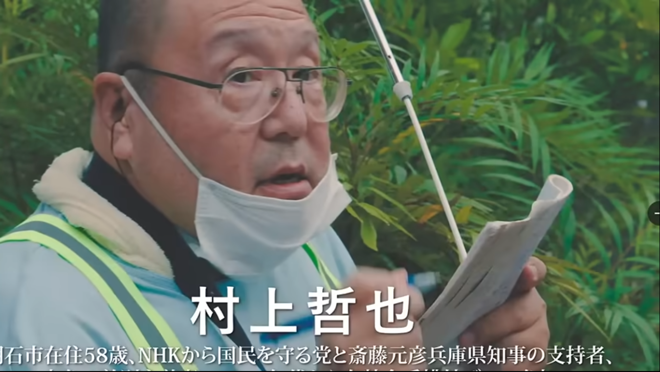 兵庫県明石市在住の58歳男性が、メモ帳を手に持ちながらインタビューに応じている様子。
