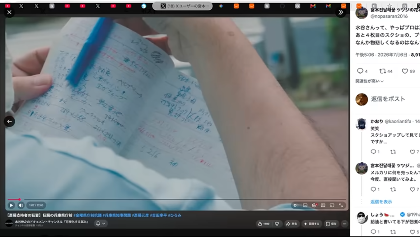 手書きのメモが書かれたノートを手に持ち、ペンで指し示しながら確認している人物の様子。