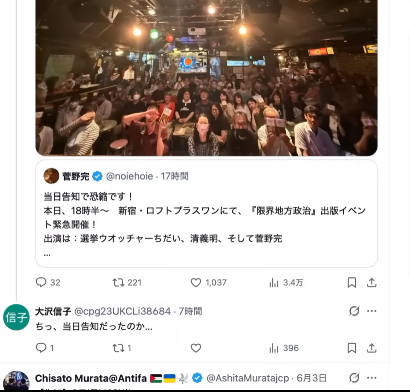 観客が本を掲げる出版イベントの会場と、登壇者や詳細を伝えるSNS投稿の画面。